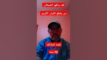 سورة البقرة احترم القرآن الكريم 💔 #اكسبلور #القرآن_الكريم
