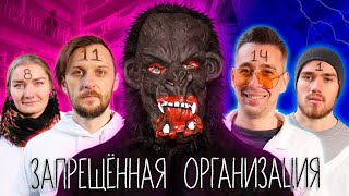 картинка: ЗАПРЕЩЁННАЯ ОРГАНИЗАЦИЯ - ОПАСНЫЕ ИГРЫ НА ЗАБРОШКЕ  ***ПОБЕДИТ ТОЛЬКО ОДИН***