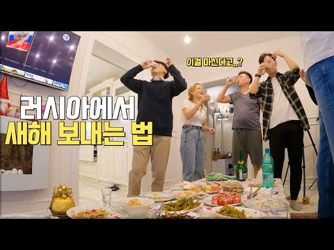 🇷🇺러시아에서 새해 보내는 법-세계여행【러시아 EP3】