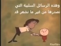 أثر الكلام السلبي أثر الكلام السلبي