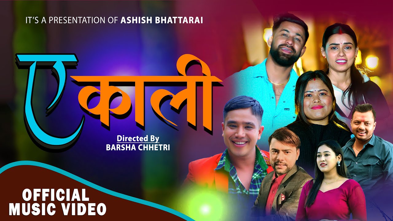 Ya kali ए काली - Purshottam Garire - Lalu Maya Kunwar - Rajan - Surakshya - Nisha - New  Song 2025