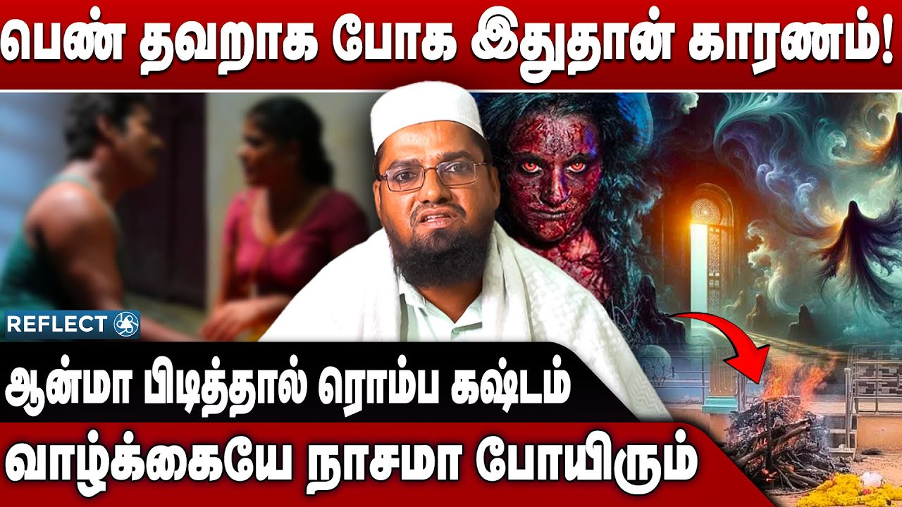 மாந்திரீகத்தில் மாதவிடாய் துணியை வைத்தே விவாகரத்து பெறலாம் - Deen Bhai | Black Magic | Vasiyam