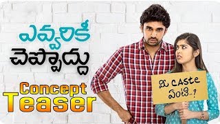 Evvarikee Cheppodu Concept Movie Teaser Latest Telugu Movie Teasers 2019 News Buzz