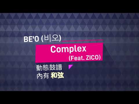 Complex (Feat. ZICO) (Drums+Chord) - BE'O (비오)