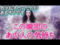 色々伝えたいことがあるようです💎この瞬間のあの人の想い🤍タロットとオラクルカードとルノルマンカードで詳細鑑定💌💗