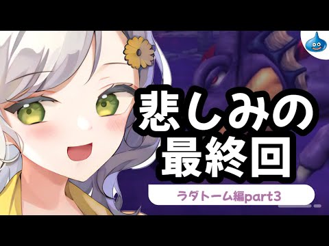 【ドラクエビルダーズ】睡眠誘発？ビルダーを超えた存在になったんだ～part10～【Vtuber】