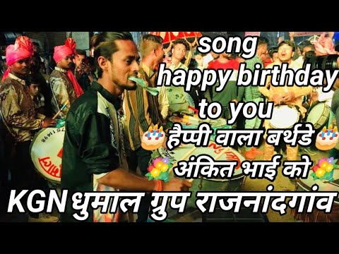 KGN Dhumal Group Rajnandgaon song happy birthday to you Palki Rajnandgaon 2021