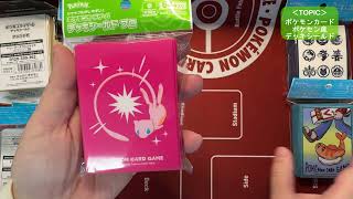 ポケカ】ポケカ公式デッキシールド。コレクション用購入品。Pokémon