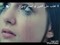 لا تعتب على العين 