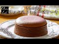 天使の口どけ！チョコスフレチーズケーキの作り方 | おやつラボ