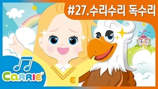 Eagle Song Carrieandsong