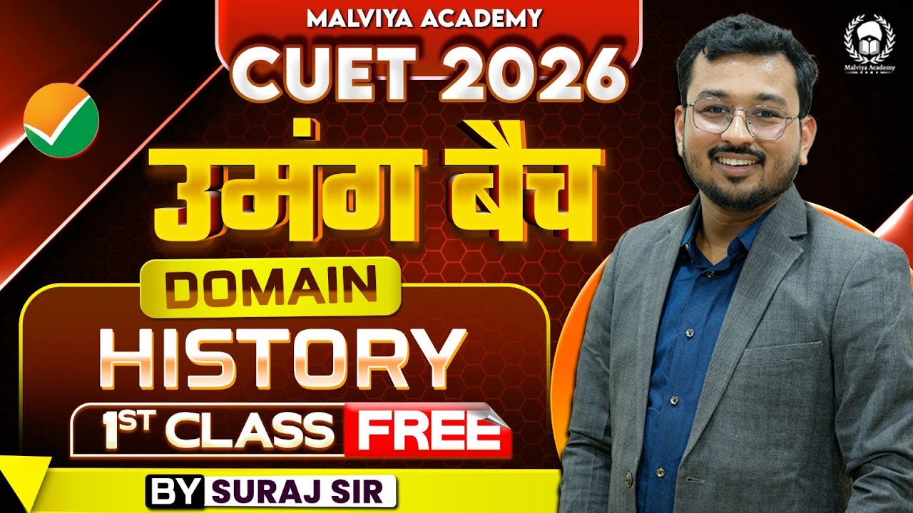 CUET 2026 History उमंग बैच 1st Free Class | cuet 2026 preparation | Suraj Sir