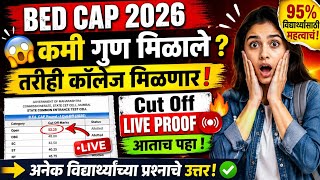 Maharashtra B.Ed CET Result 2026 out | Bed CET Result 2026 Date, mh bed cet result 2026