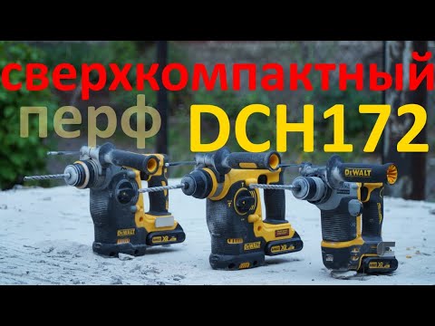 Video: Perforaator DeWalt: Aku Ja Muude Mudelite Omadused, Lööklahvide Remont Ise