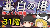 令和版 19 白の塔 30階層 呪い 特殊罠デッキで攻略 逆転オセロニア Youtube 令和版 19 白の塔 30階層 呪い 特殊罠デッキで攻略 逆転オセロニア Youtube