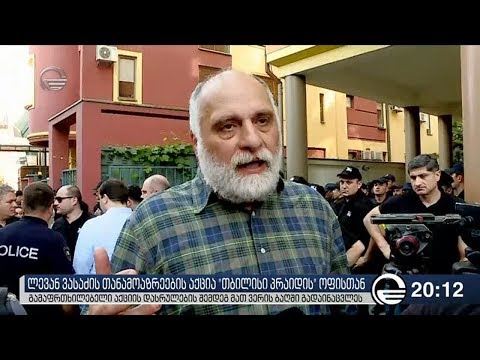 ლევან ვასაძის თანამოაზრეების აქცია \"თბილისი პრაიდის\" ოფისთან