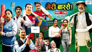 Meri Bassai | मेरी बास्सै | Ep - 807 | 16 May, 2023 | Nepali Comedy | Surbir, Ramchandra | Media Hub