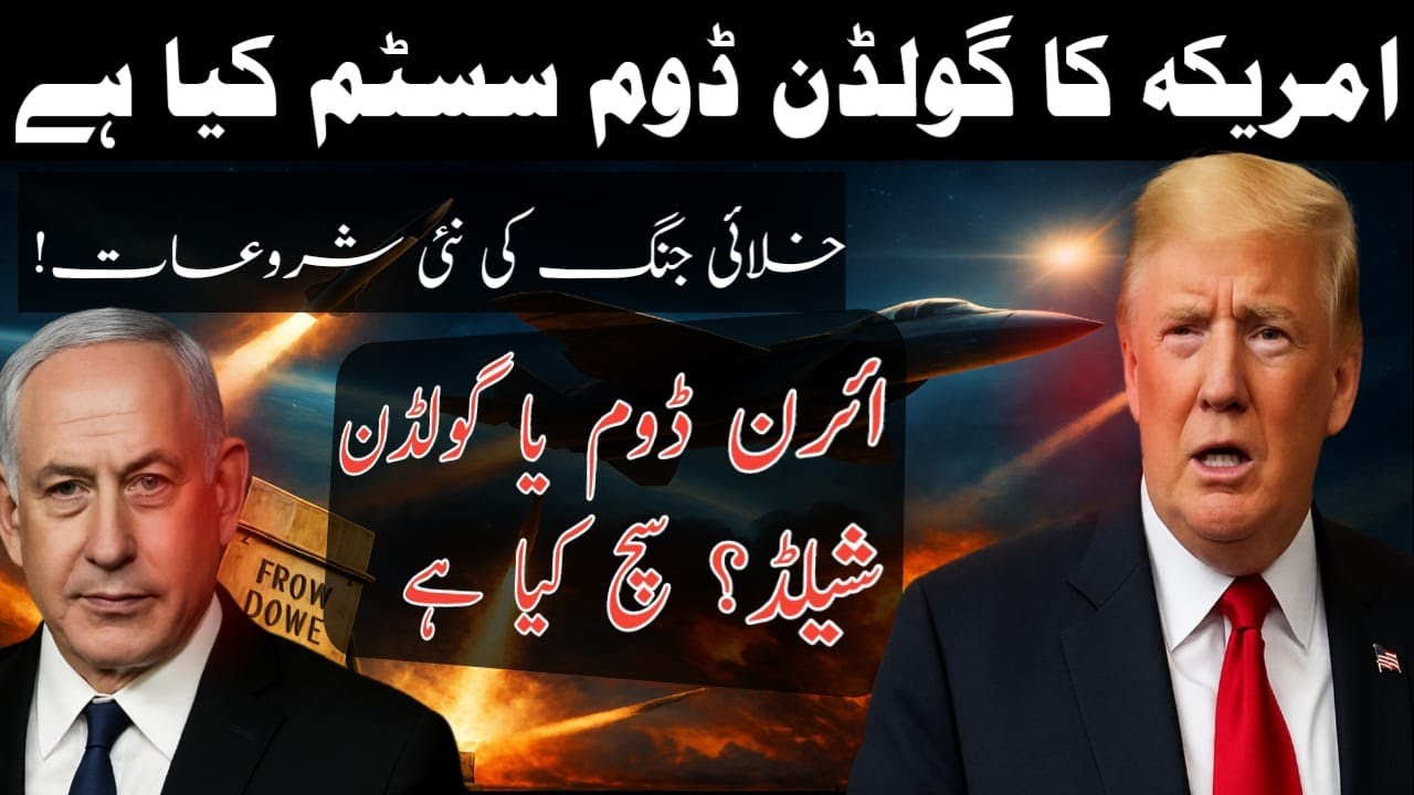 Golden Dome  America’s Space Defense Shield Explained Destroying Missiles in Space  US Military Tech