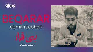 Samir Roashan - BEQARAR [Official Release] 2021 | سمیر روشان - بی قرار