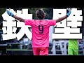 ジャイアントカズキスーパープレー集