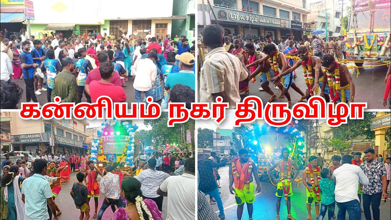 கன்னியம் நகர் 🙏திருவிழா | மக்கள் ஆடல் பாடலுடன் ஊர்வலமாக சென்றனர் பகுதி -1-@Cheyyarmani