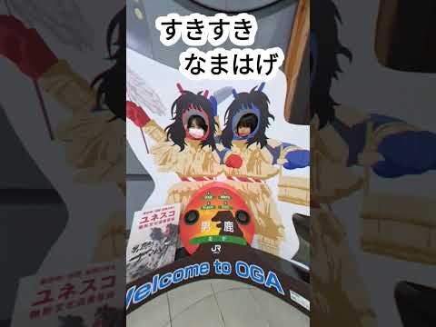 すきすきワンワン！秋田駅