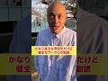 違法な雰囲気だけど 健全なサークルの勧誘　　大学生