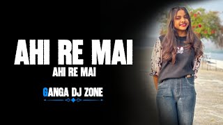 Ahi Re Mai Bhojpuri Song Vibration Mix | Dj Ganga Bhai | Dj Vkr Bhai | Dj Nemu Sagarpur |Hem Dj Zone