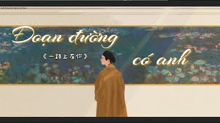 一路上有你 张学友｜ Yi Lu Shang You Ni｜Lyrics Pinyin Vietsub | Đoạn đường có anh. Nhạc Trung tình yêu buồn