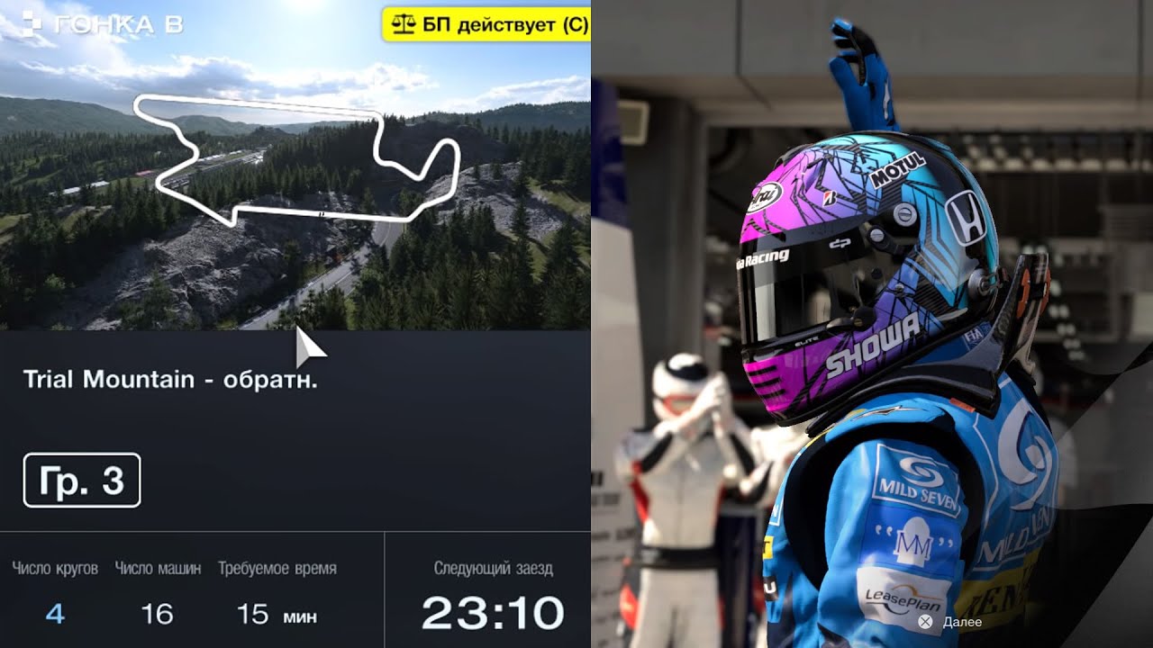 VETAL RACING GT7 2023 КВАЛИФИКАЦИЯ Trail Mountain Подымаем Рейтинг Гонщика Часть 2