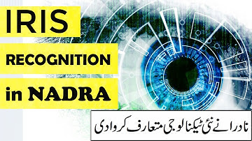 NADRA introduces Iris Recognition Biometric System and how it can work in Pakistan|TechWarePK