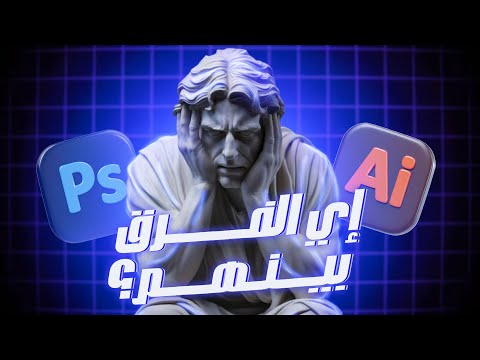 اي الفرق بين برامج ادوبي
