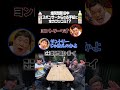 爆笑問題 田中 スポンサーからのお手紙に全力ツッコミ！？ #PR #サントリー飲むサプリ #ロコモアWATER #セサミン1000 #bakusho