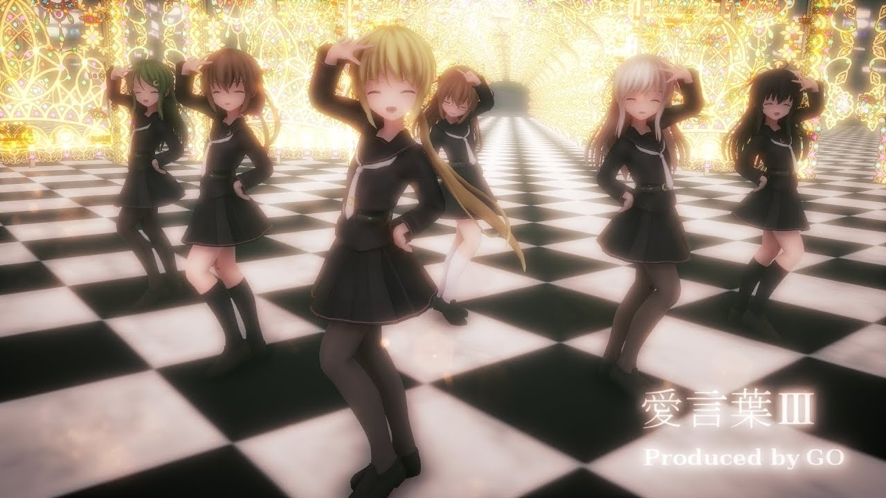 【MMD艦これ】睦月型【愛言葉Ⅲ】