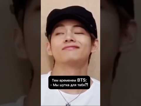 Знакомо? #bts #kdrama #korea #кейпоп #дорама #жиза #корея #мем #рм #чимин #техён #чонгук #джейхоуп