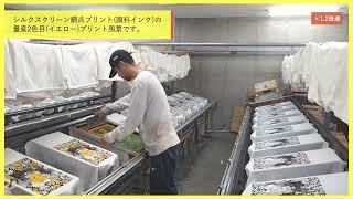 染み込みインクのシルクスクリーンTシャツ量産②【H.sketch】 - YouTube