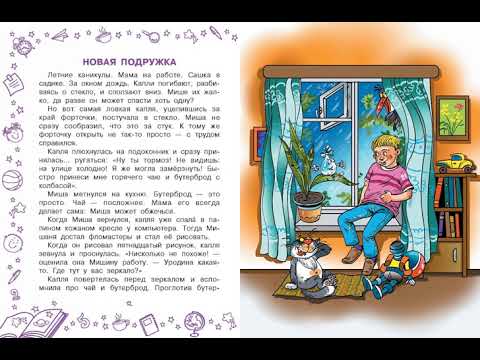 "Улётные приключения Миши и Сашки из 2Б"