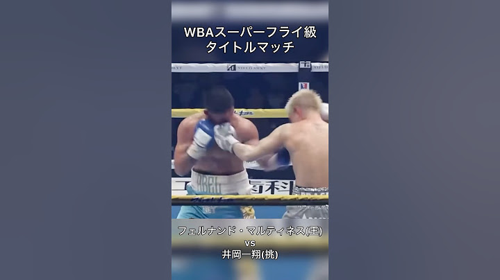 井岡一翔、渾身の左フック🥊
