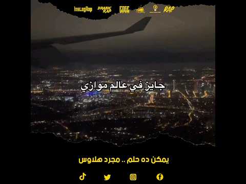 مازن يمكن ده حلم مجرد هلاوس 