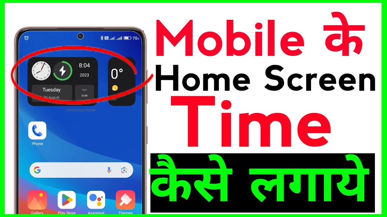 Home screen par Date and time kaise laye. Set time in home screen ...