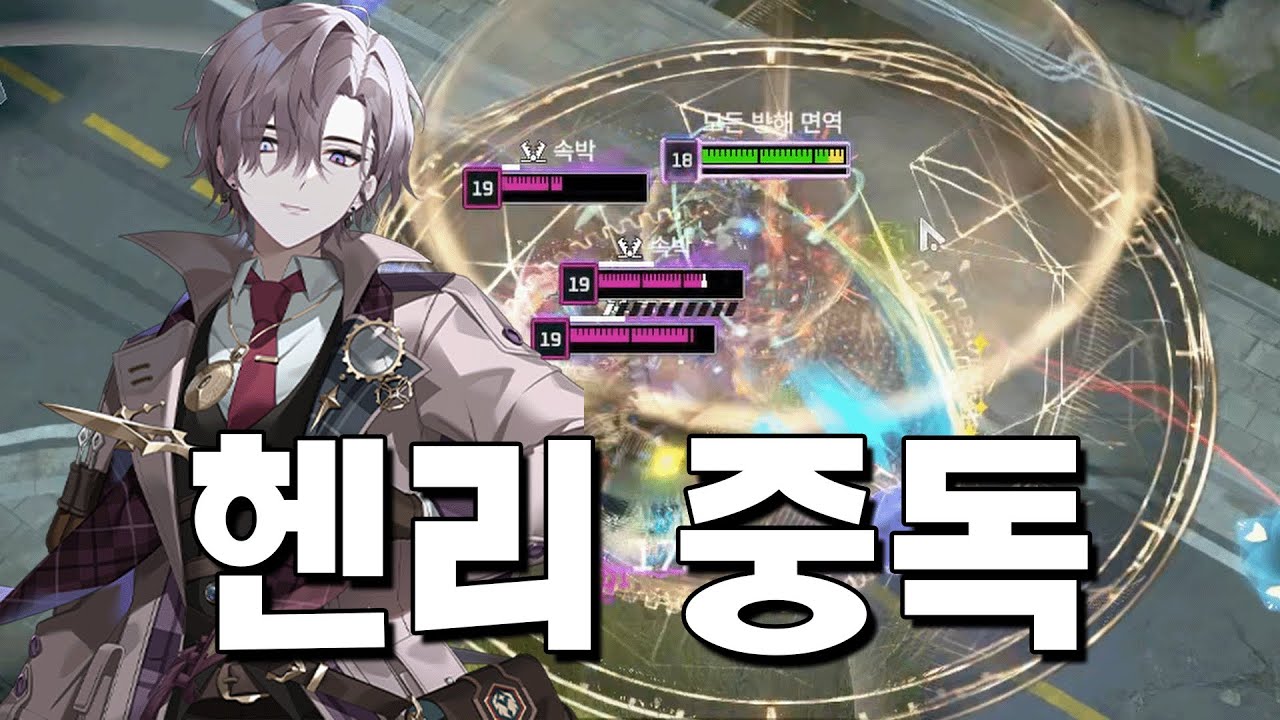 이거이거 물건이네 [이터널리턴]