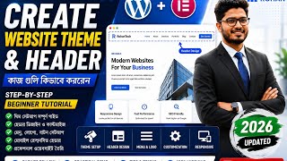 How to Create a WordPress Website Theme & Header Design (2026)