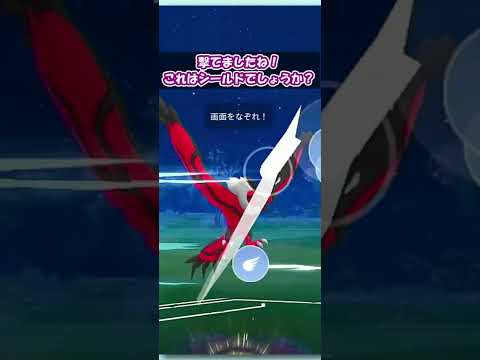 【ポケGO】初手ランドロス対面からのザシアンにイベルタルで特攻！？【マスターリーグ】【GBL】 #shorts #pokemongo