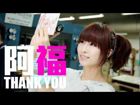 [JOY RICH] [新歌] 阿福(鄧福如) - Thank You(Demo Version)