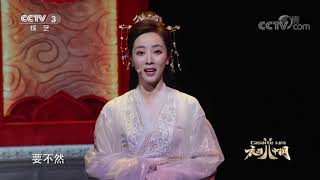 《衣尚中国》 20201128 节庆之美| CCTV综艺