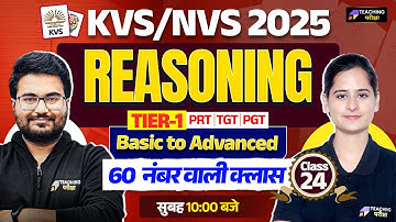 KVS 2025 Reasoning Class | KVS PRT Reasoning Marathon | Reasoning by Kajal Ma