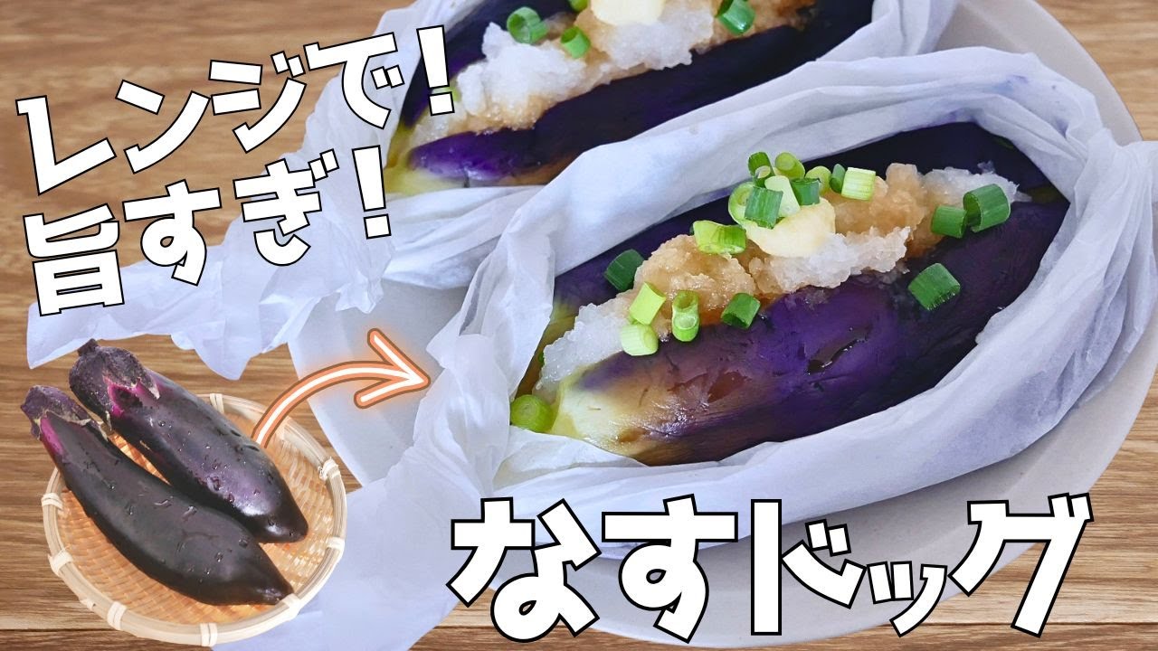 No cooking required! No oil required, yet the eggplant is