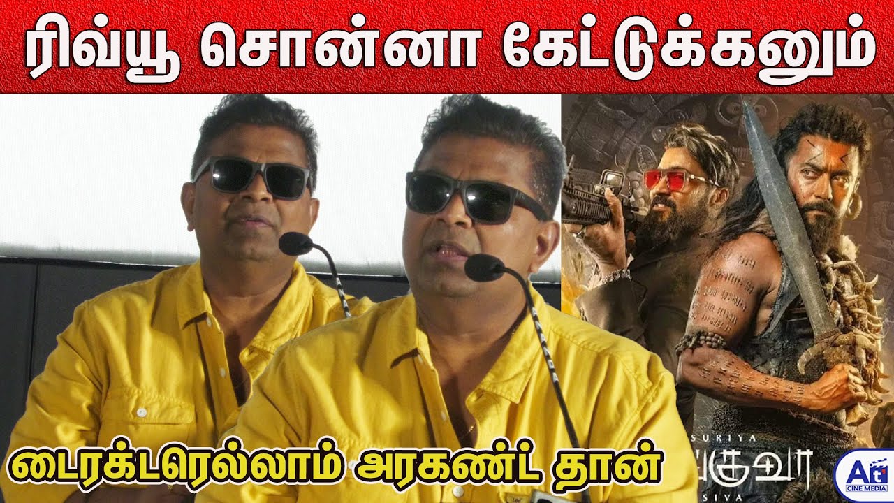 Producer க்கு கதையே சொல்லல - Director Mysskin Full Fun Speech 🔥❤️| Max Movie Press Meet