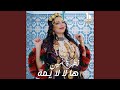 ها لا لا يمة 