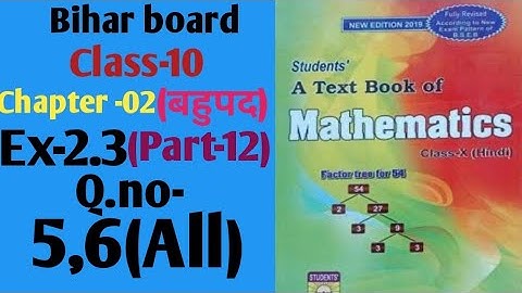 Dr.k.c.sinha|Math solution|Class-10|Ex-2.3|Q.no-5,6(all)|@wisdompoint1970